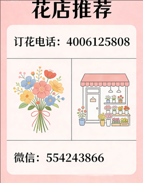 苏州花店哪家好