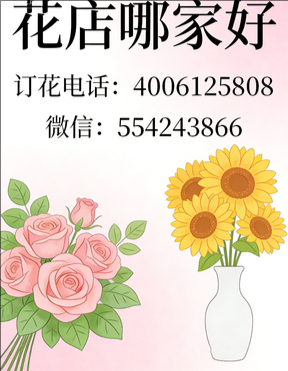 苏州花店哪家好