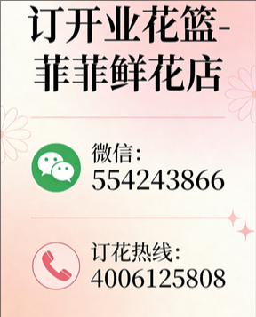 苏州订开业花篮